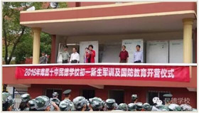 青春無畏烈日，磨練渴望汗水---民德軍訓開營儀式報道