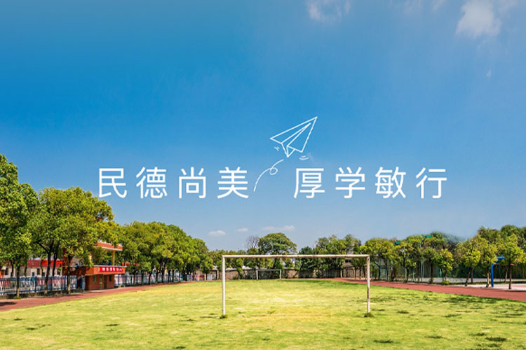 預(yù)防溺水傷害，民德人在行動(dòng)！