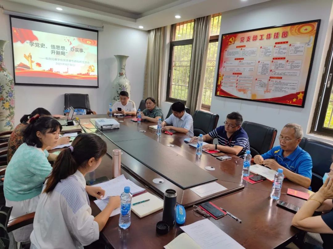學黨史，強意識，提素質(zhì)， 開創(chuàng)黨建工作新局面