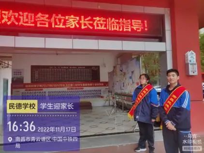 家校共育，砥礪前行 —— 南昌民德學(xué)校高中部家長(zhǎng)會(huì)