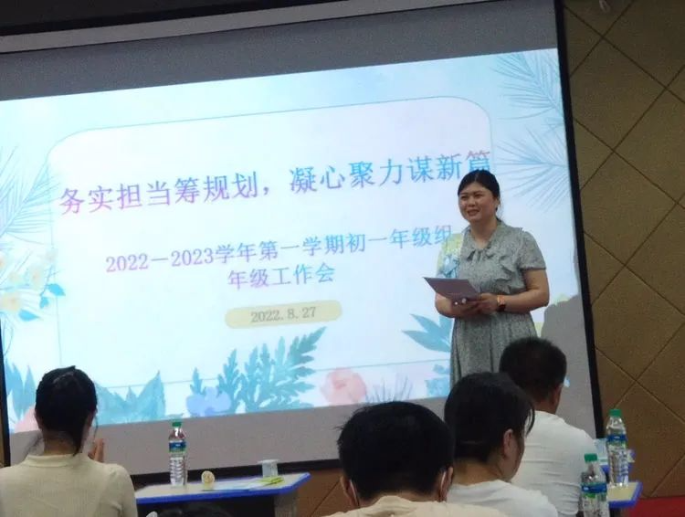 知規(guī)、成習(xí)， ?邁好初中第一步！