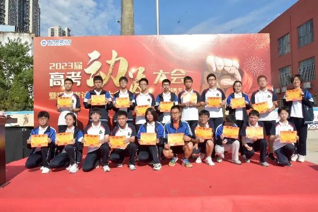 壯青云之志，譜輝煌之章 ——民德學(xué)校2023屆零模考試表彰暨動員大會