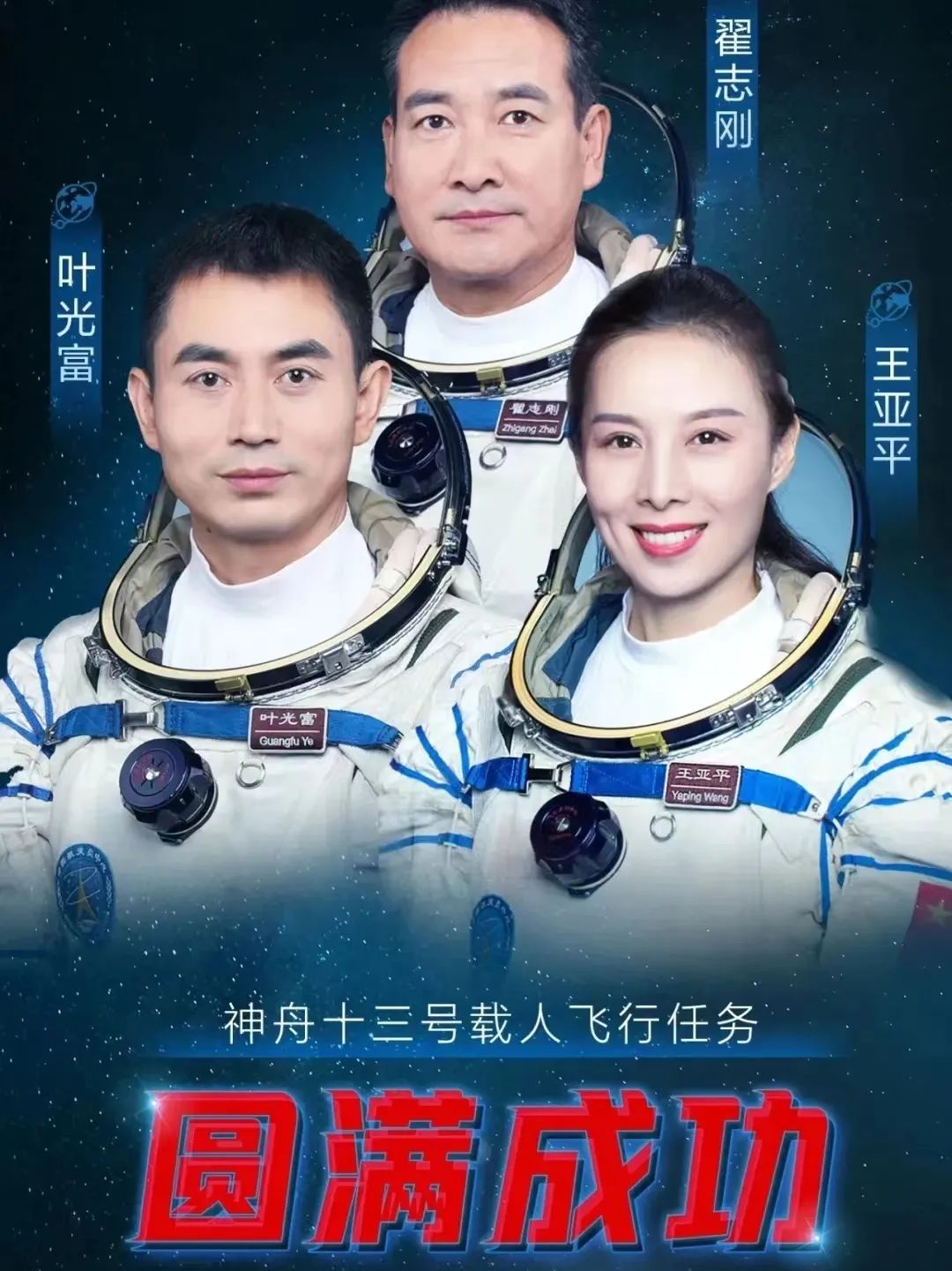 看神舟凱旋，迎英雄回家 ——南昌民德學(xué)校初中部組織全體學(xué)生收看神舟十三號(hào)載人飛船返回地球現(xiàn)場(chǎng)直播